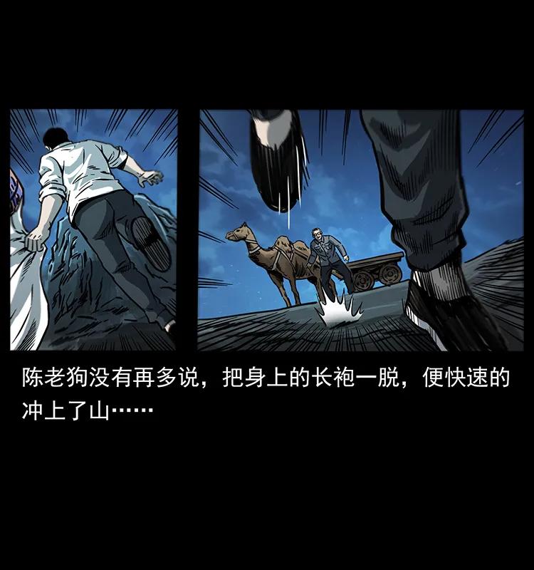 幽冥诡匠韩漫全集-255 天阴石无删减无遮挡章节图片 