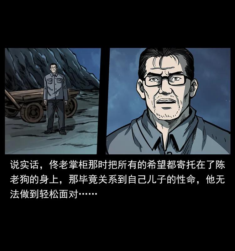 幽冥诡匠韩漫全集-255 天阴石无删减无遮挡章节图片 