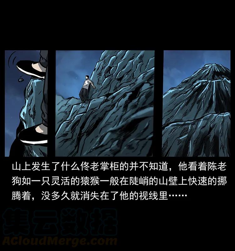 幽冥诡匠韩漫全集-255 天阴石无删减无遮挡章节图片 
