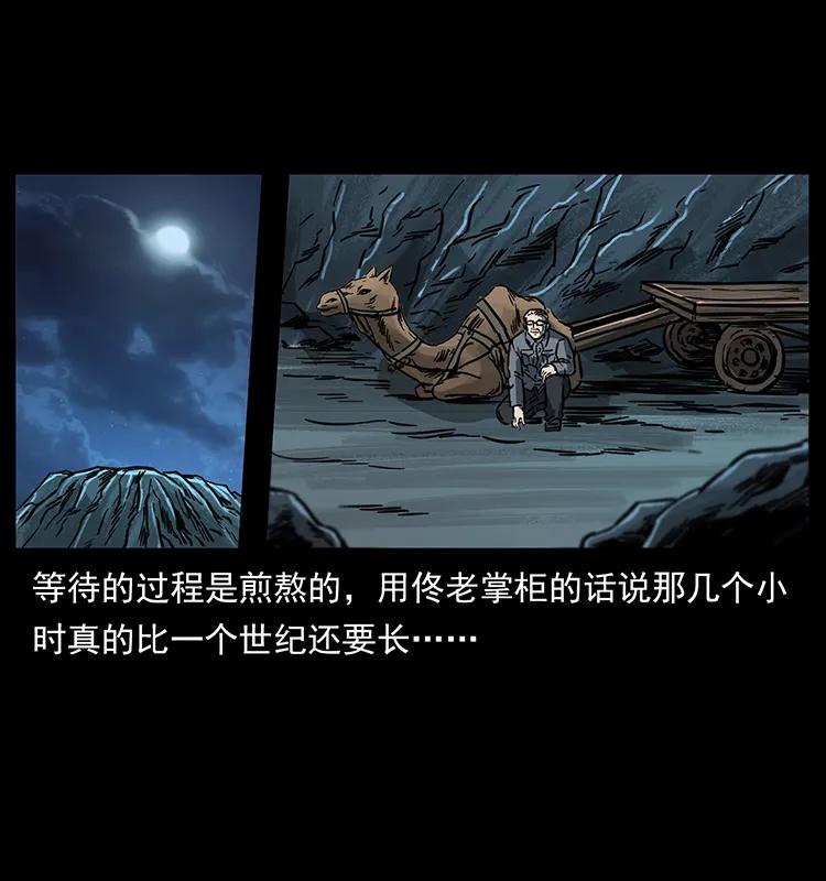 幽冥诡匠韩漫全集-255 天阴石无删减无遮挡章节图片 