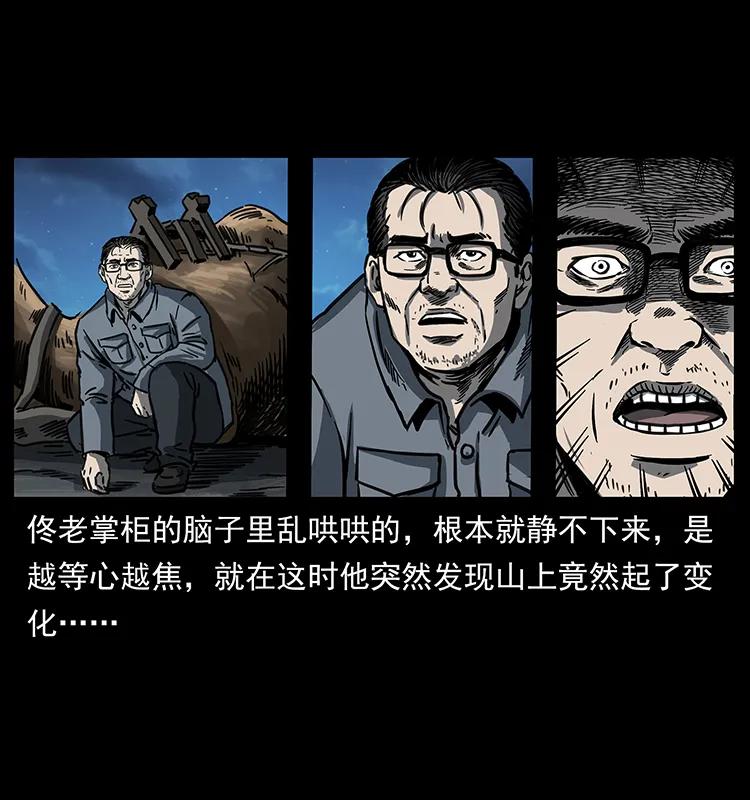 幽冥诡匠韩漫全集-255 天阴石无删减无遮挡章节图片 