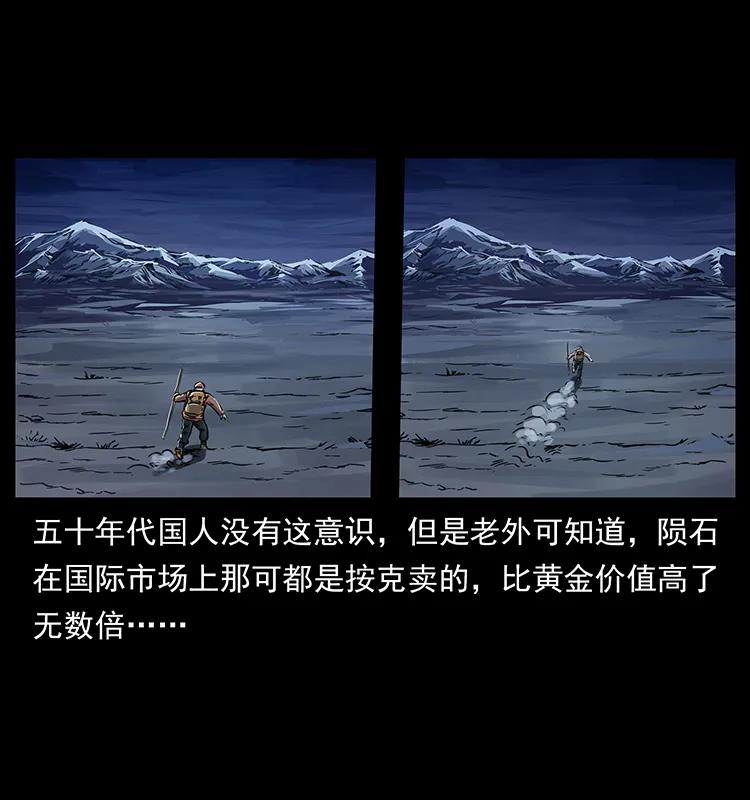 幽冥诡匠韩漫全集-255 天阴石无删减无遮挡章节图片 