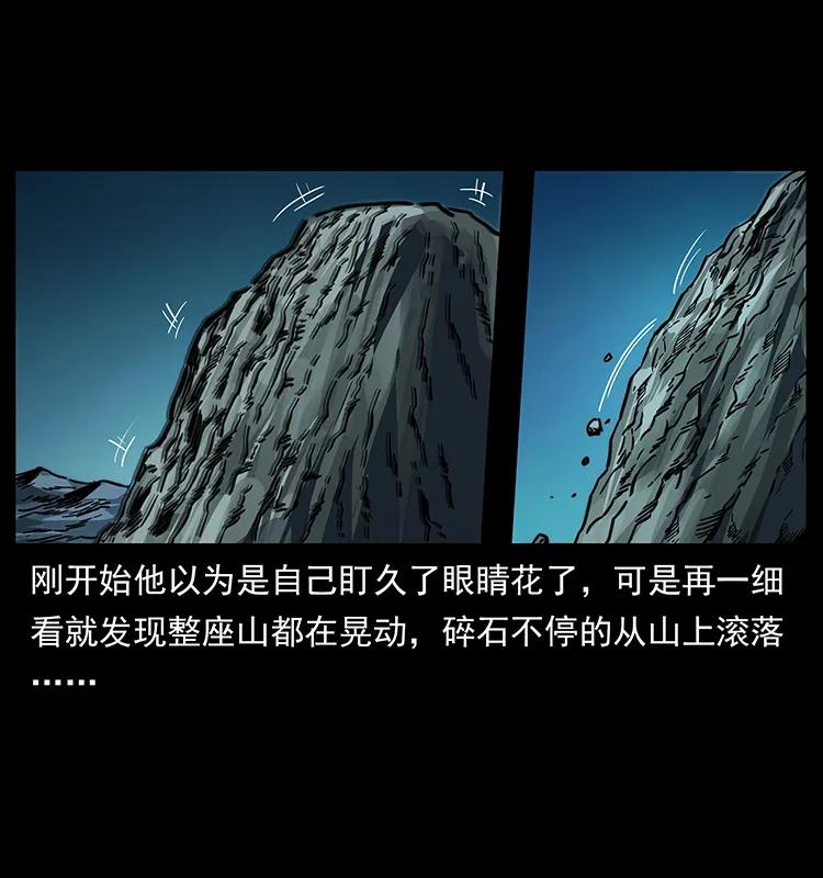 幽冥诡匠韩漫全集-255 天阴石无删减无遮挡章节图片 
