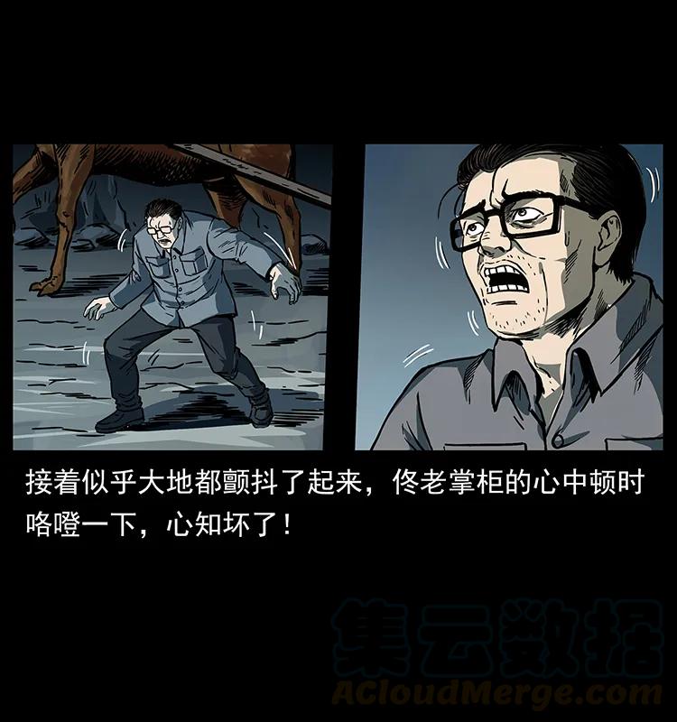 幽冥诡匠韩漫全集-255 天阴石无删减无遮挡章节图片 