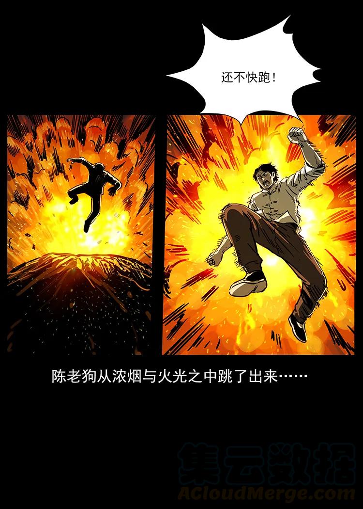 幽冥诡匠韩漫全集-255 天阴石无删减无遮挡章节图片 