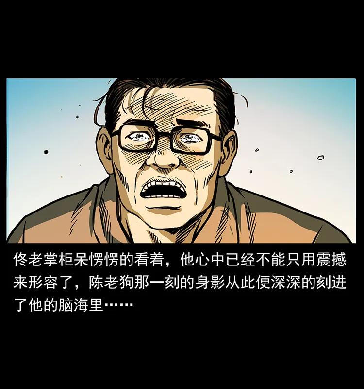 幽冥诡匠韩漫全集-255 天阴石无删减无遮挡章节图片 