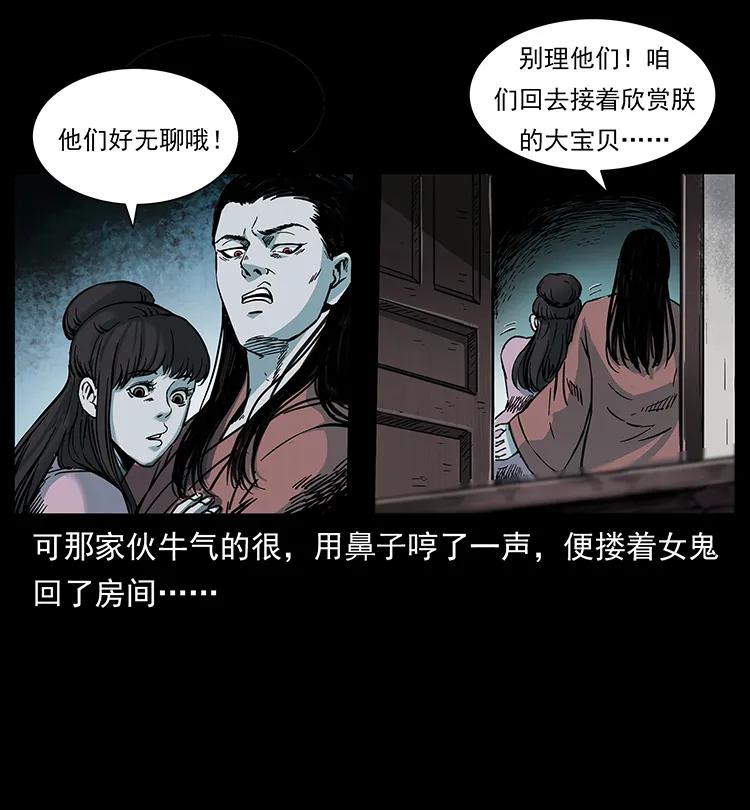 幽冥诡匠韩漫全集-258 身后的危机无删减无遮挡章节图片 