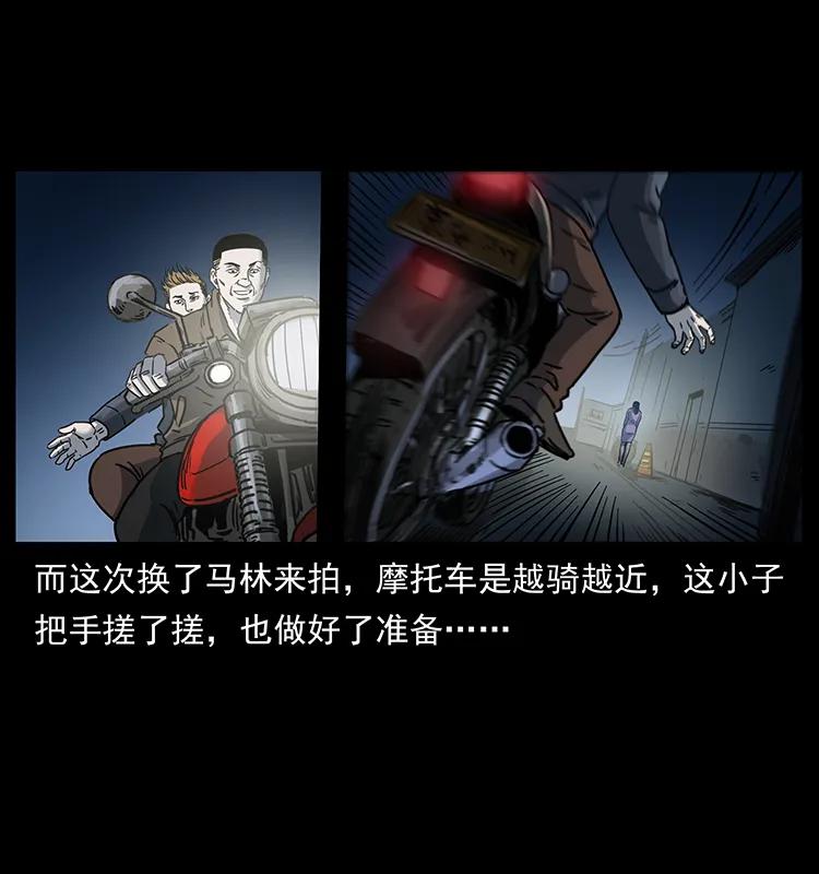 幽冥诡匠韩漫全集-258 身后的危机无删减无遮挡章节图片 