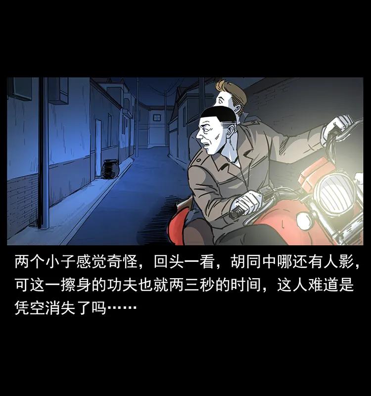 幽冥诡匠韩漫全集-258 身后的危机无删减无遮挡章节图片 