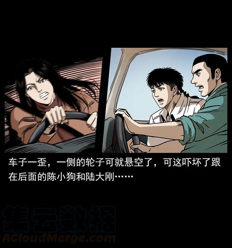 幽冥诡匠韩漫全集-261 新藏线无删减无遮挡章节图片 