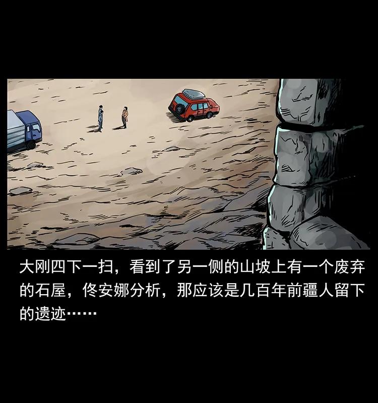 幽冥诡匠韩漫全集-261 新藏线无删减无遮挡章节图片 