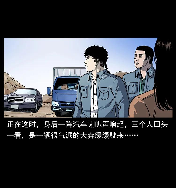 幽冥诡匠韩漫全集-261 新藏线无删减无遮挡章节图片 