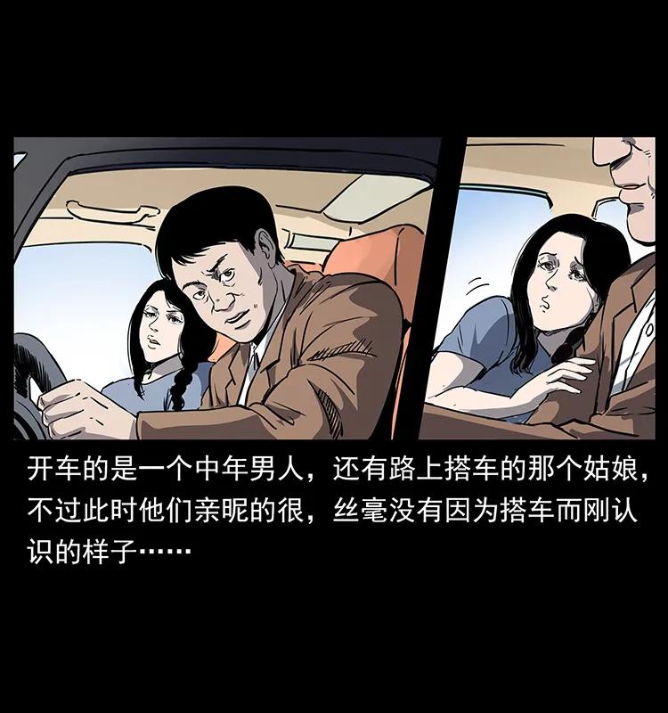 幽冥诡匠韩漫全集-261 新藏线无删减无遮挡章节图片 
