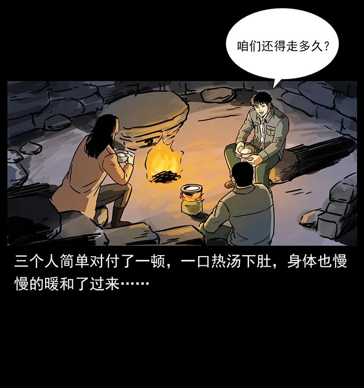 幽冥诡匠韩漫全集-261 新藏线无删减无遮挡章节图片 