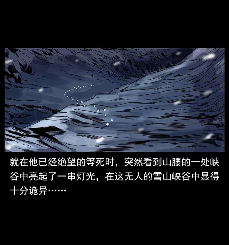 幽冥诡匠韩漫全集-261 新藏线无删减无遮挡章节图片 