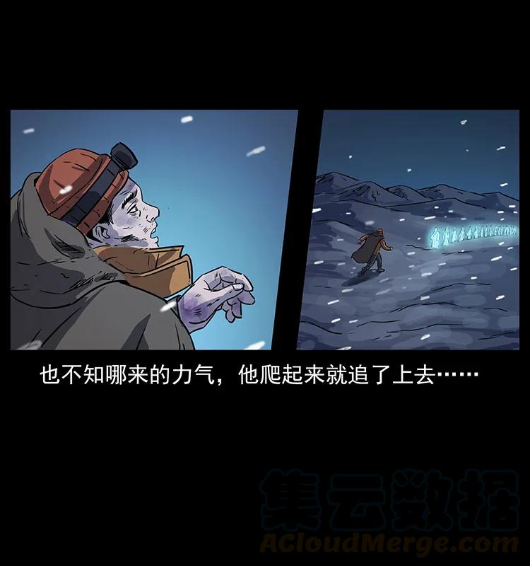 幽冥诡匠韩漫全集-261 新藏线无删减无遮挡章节图片 