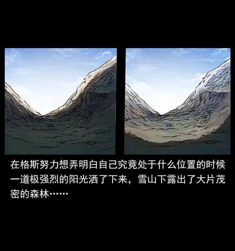 幽冥诡匠韩漫全集-261 新藏线无删减无遮挡章节图片 