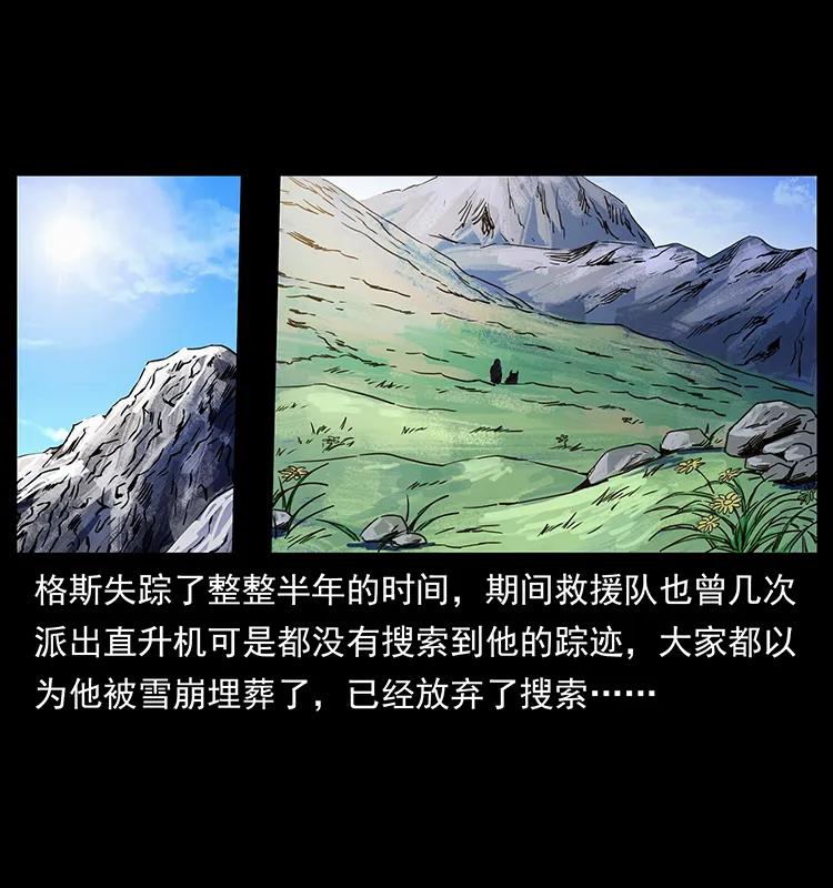 幽冥诡匠韩漫全集-261 新藏线无删减无遮挡章节图片 