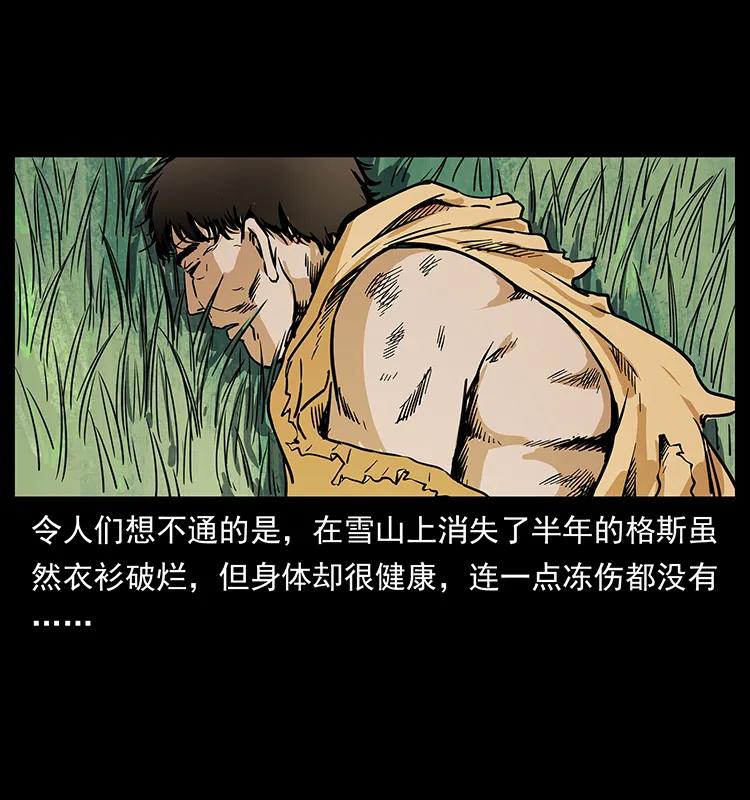 幽冥诡匠韩漫全集-261 新藏线无删减无遮挡章节图片 