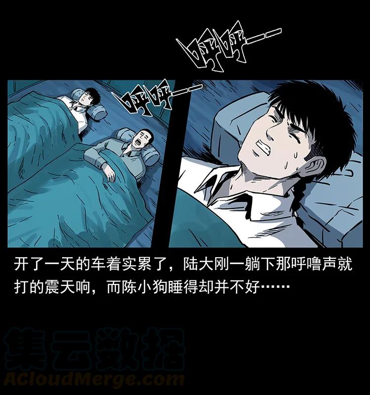 幽冥诡匠韩漫全集-261 新藏线无删减无遮挡章节图片 