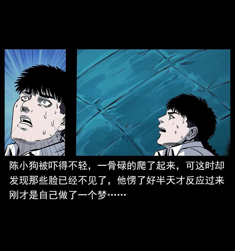 幽冥诡匠韩漫全集-261 新藏线无删减无遮挡章节图片 