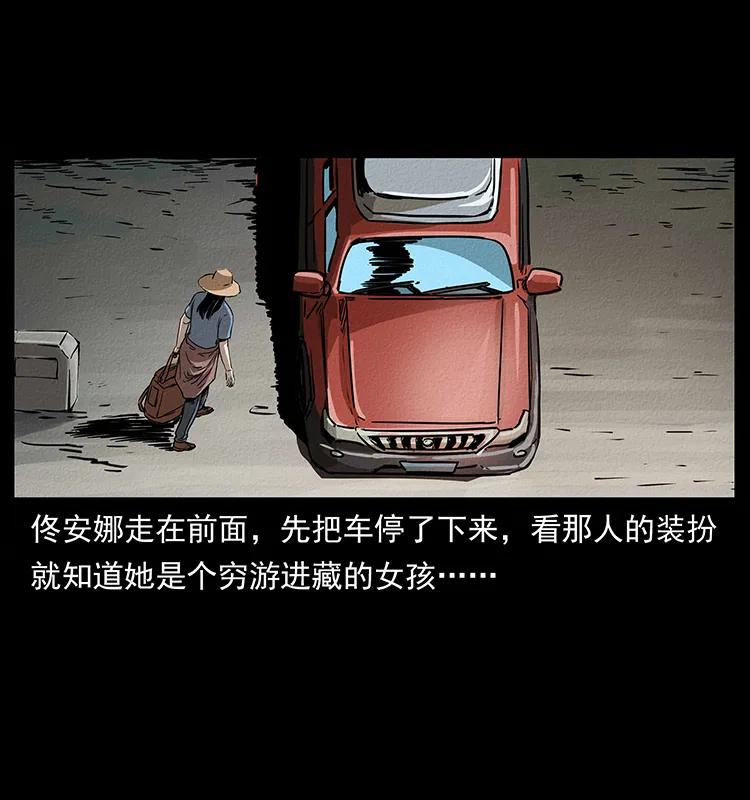 幽冥诡匠韩漫全集-261 新藏线无删减无遮挡章节图片 