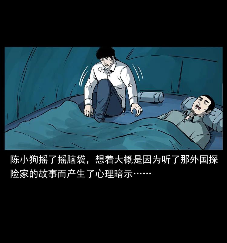 幽冥诡匠韩漫全集-261 新藏线无删减无遮挡章节图片 