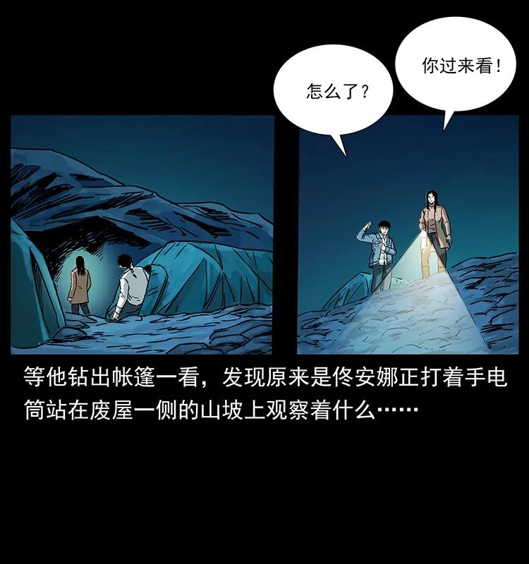 幽冥诡匠韩漫全集-261 新藏线无删减无遮挡章节图片 