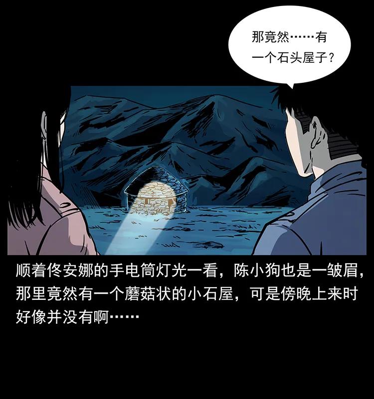 幽冥诡匠韩漫全集-261 新藏线无删减无遮挡章节图片 
