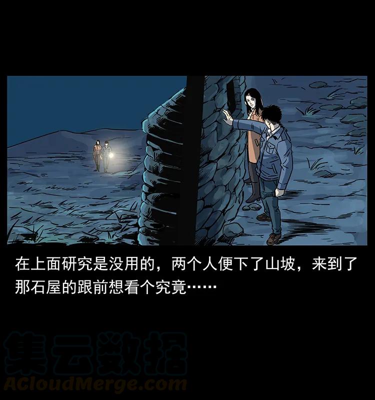 幽冥诡匠韩漫全集-261 新藏线无删减无遮挡章节图片 