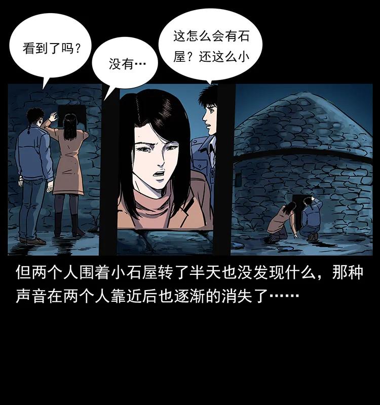 幽冥诡匠韩漫全集-261 新藏线无删减无遮挡章节图片 
