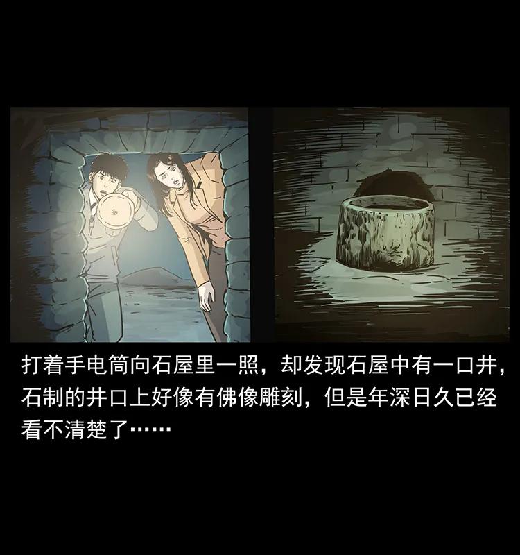 幽冥诡匠韩漫全集-261 新藏线无删减无遮挡章节图片 