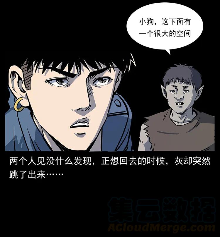 幽冥诡匠韩漫全集-261 新藏线无删减无遮挡章节图片 