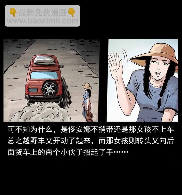 幽冥诡匠韩漫全集-261 新藏线无删减无遮挡章节图片 