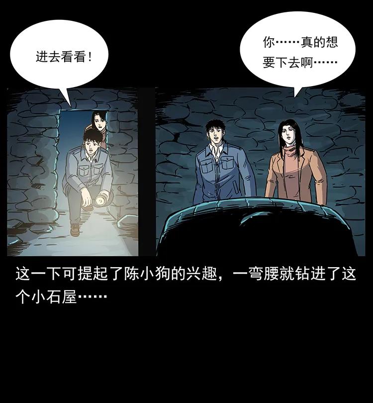 幽冥诡匠韩漫全集-261 新藏线无删减无遮挡章节图片 