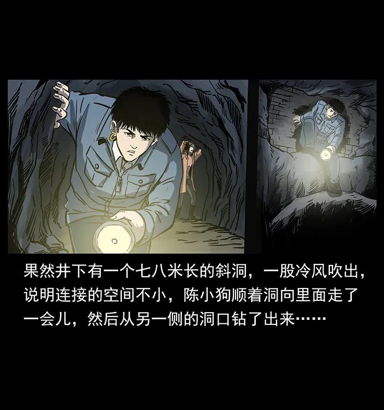 幽冥诡匠韩漫全集-261 新藏线无删减无遮挡章节图片 