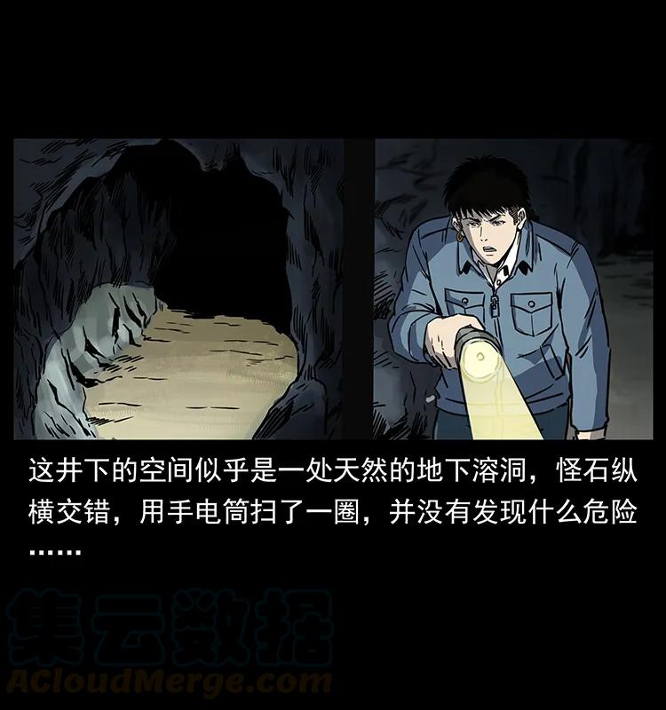 幽冥诡匠韩漫全集-261 新藏线无删减无遮挡章节图片 