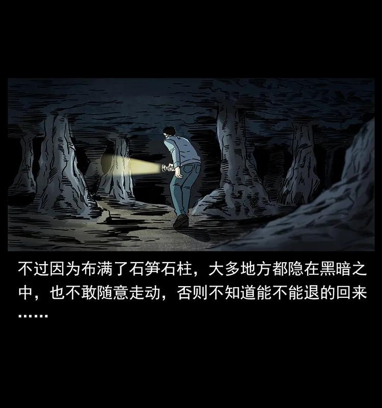 幽冥诡匠韩漫全集-261 新藏线无删减无遮挡章节图片 