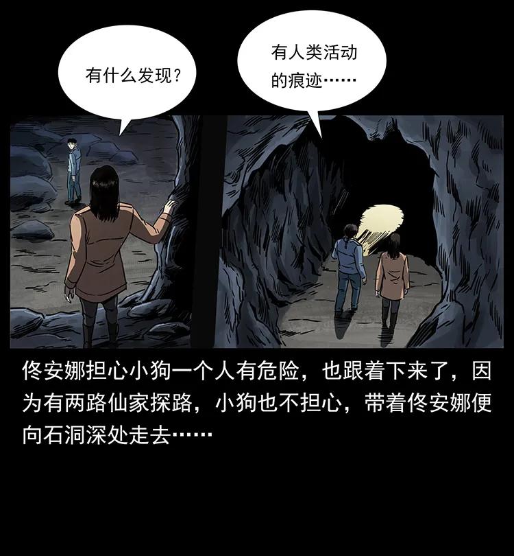 幽冥诡匠韩漫全集-261 新藏线无删减无遮挡章节图片 