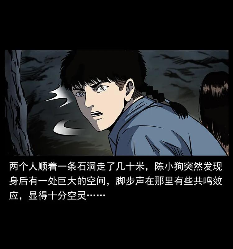 幽冥诡匠韩漫全集-261 新藏线无删减无遮挡章节图片 