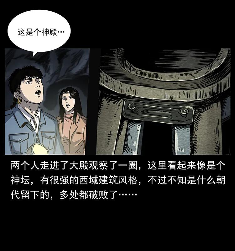 幽冥诡匠韩漫全集-261 新藏线无删减无遮挡章节图片 