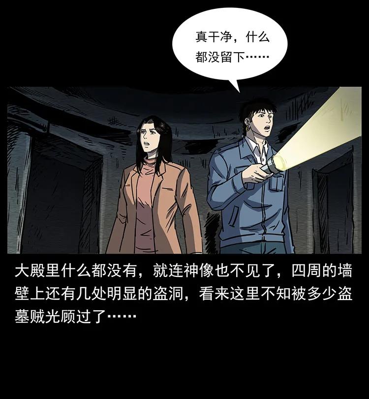 幽冥诡匠韩漫全集-261 新藏线无删减无遮挡章节图片 