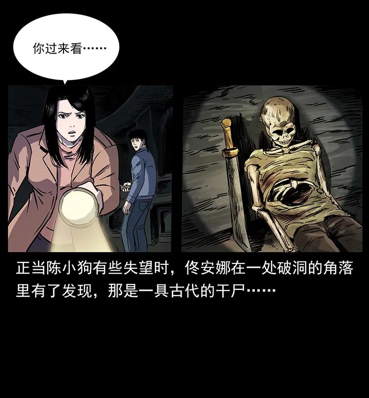 幽冥诡匠韩漫全集-261 新藏线无删减无遮挡章节图片 