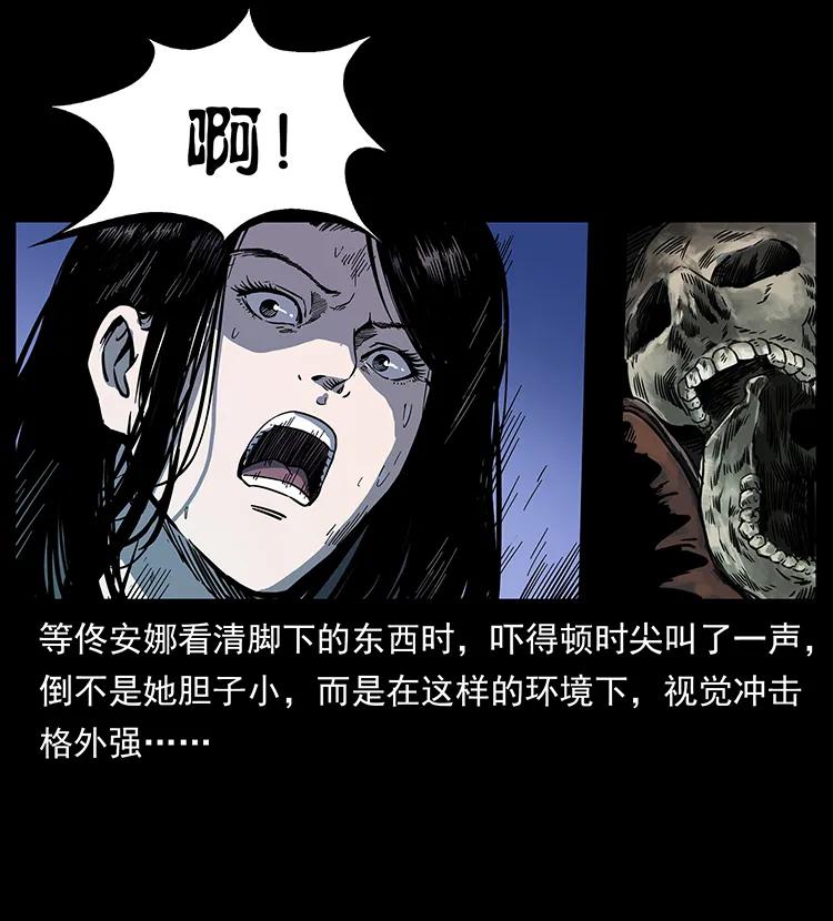 幽冥诡匠韩漫全集-261 新藏线无删减无遮挡章节图片 