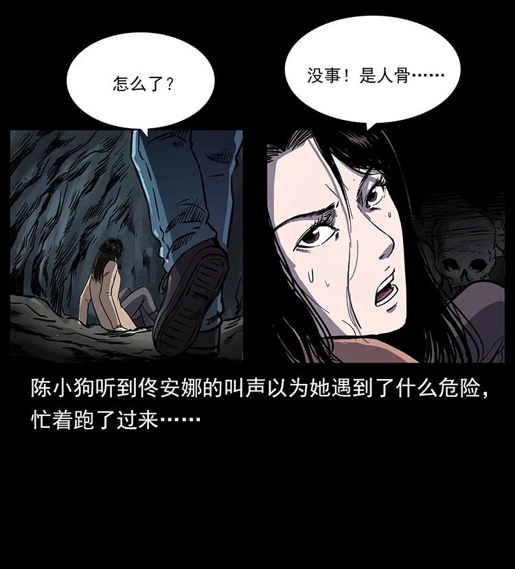 幽冥诡匠韩漫全集-261 新藏线无删减无遮挡章节图片 