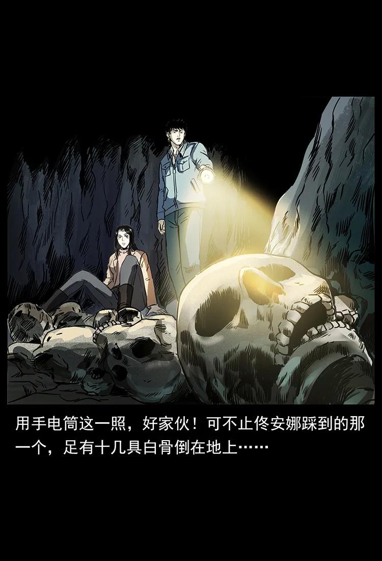 幽冥诡匠韩漫全集-261 新藏线无删减无遮挡章节图片 