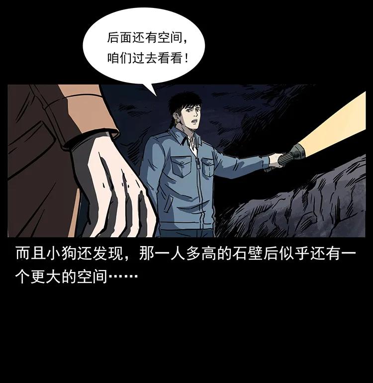 幽冥诡匠韩漫全集-261 新藏线无删减无遮挡章节图片 