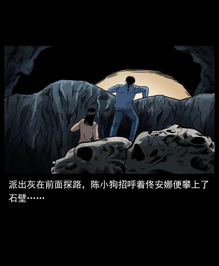 幽冥诡匠韩漫全集-261 新藏线无删减无遮挡章节图片 