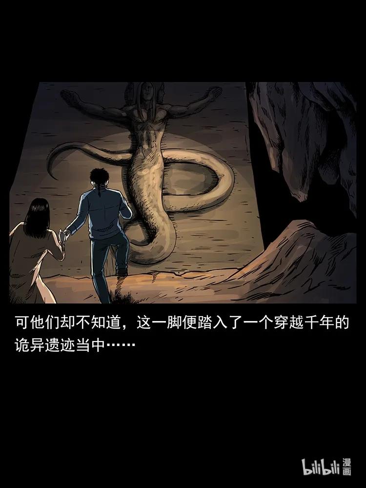 幽冥诡匠韩漫全集-261 新藏线无删减无遮挡章节图片 