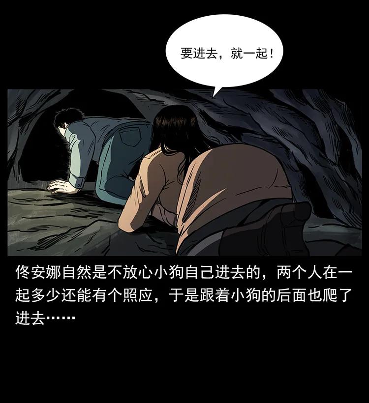 幽冥诡匠韩漫全集-262 藏地神族无删减无遮挡章节图片 